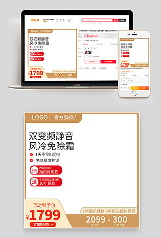 活动图直通车车图电脑端 手机端中国风奢华大气复古中秋美妆类目通用