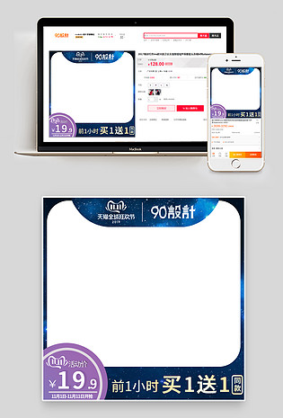 奢华双十一预售活动主图数码家电车通车图