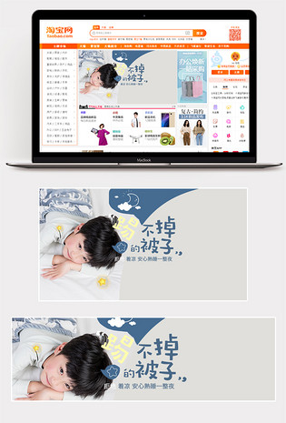 婴儿睡袋钻展图宝宝睡袋钻展海报