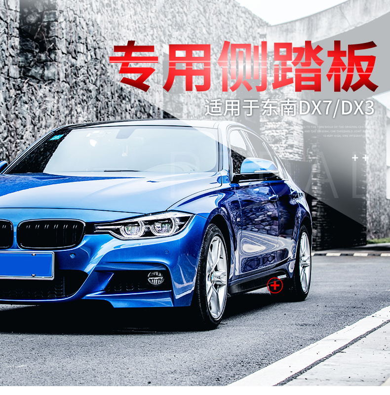 汽车配件用品专用侧踏板现代简约风详情页