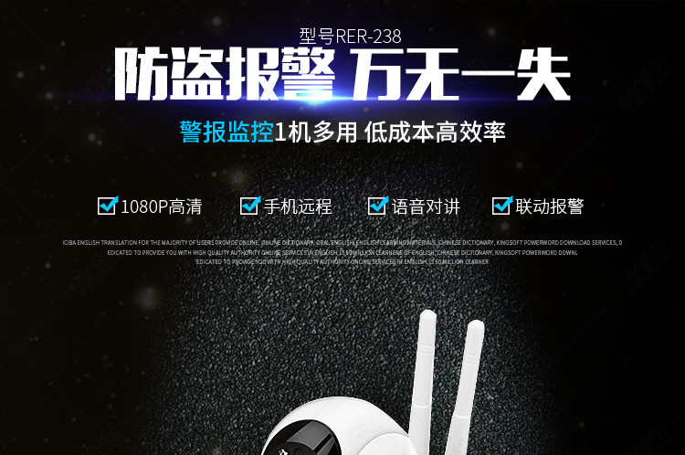 淘宝网监控器摄像头详情页PSD模板