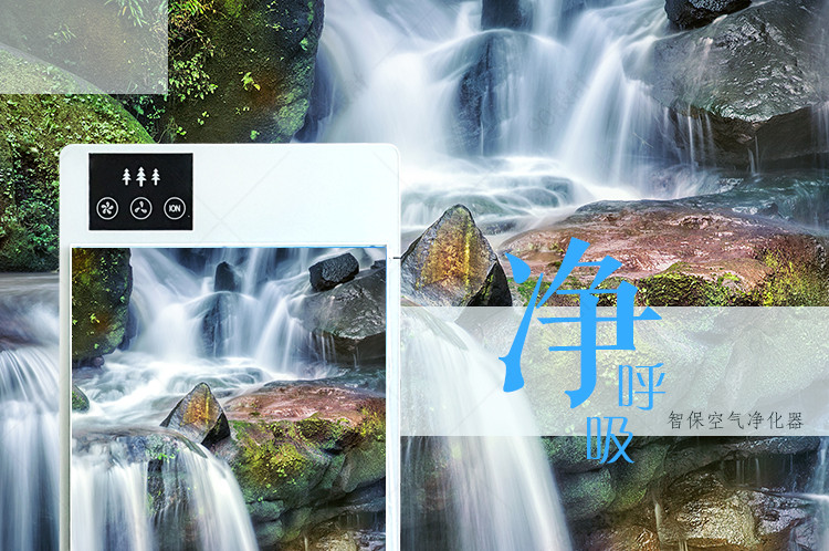 清新简约风智能净水器详情页PSD模版