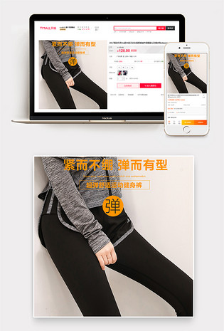 保暖运动裤主图直通车海报模版