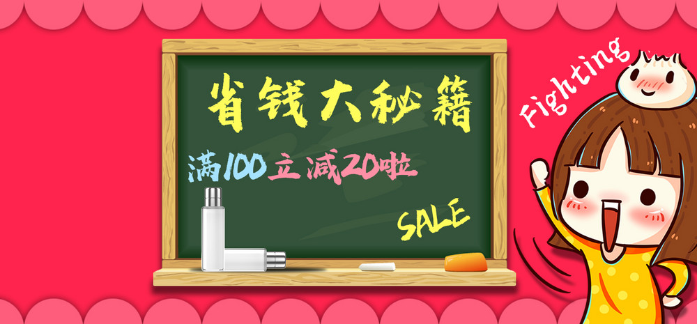 全类目可爱风格小女孩黑板报banner