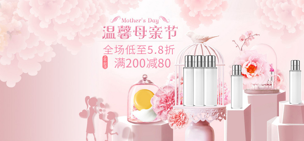 浪漫温馨风母亲节护肤品美妆首页全屏海报banner
