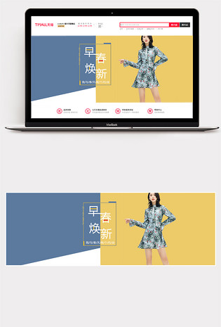 早春上新女装连衣裙时尚简约风全屏海报