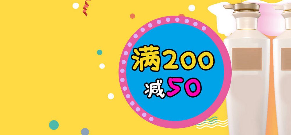 黄色简洁洗护套装banner模板