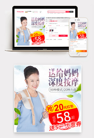 母亲节简约清爽送礼按摩靠垫主图背景