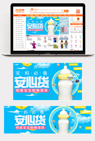  夏日清爽卡通母婴生活用品儿童玩具钻展图