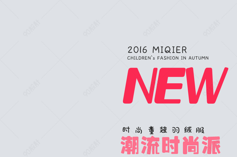 清新简约风儿童服装详情页模版