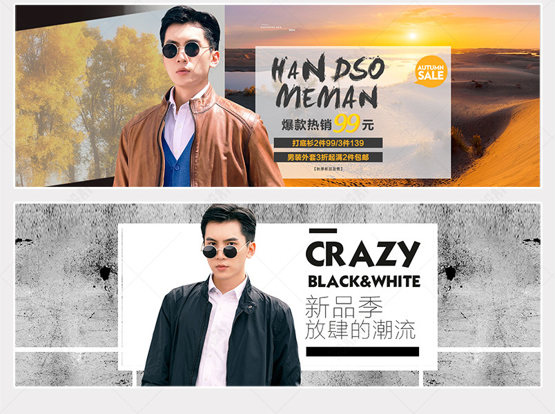 简约欧美风魅力成熟男人男装海报banner轮播图