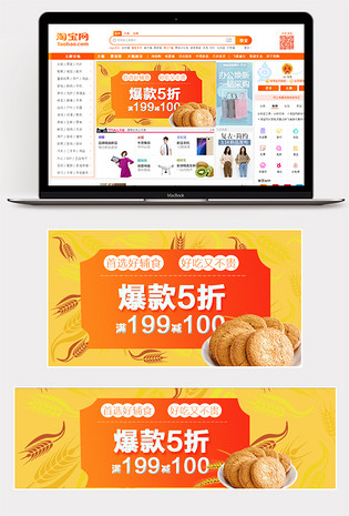 时尚简约宝宝辅食母婴生活用品钻展促销