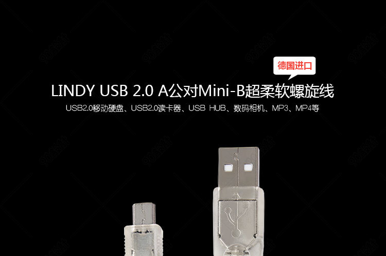 简约电子产品数据线详情页PSD模板