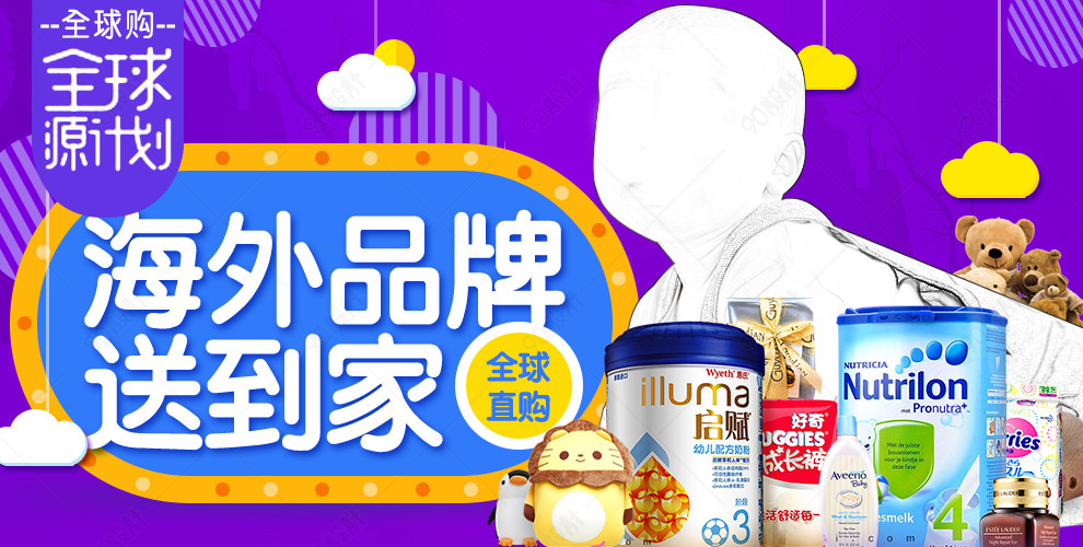 时尚母婴全屏海报