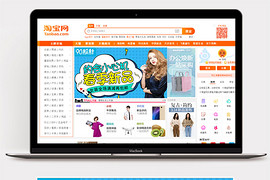 时尚情人节清新女装海报钻展图片
