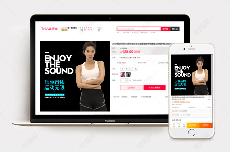 时尚杂志风蓝牙耳机主图【主图直通车psd】-90设计网