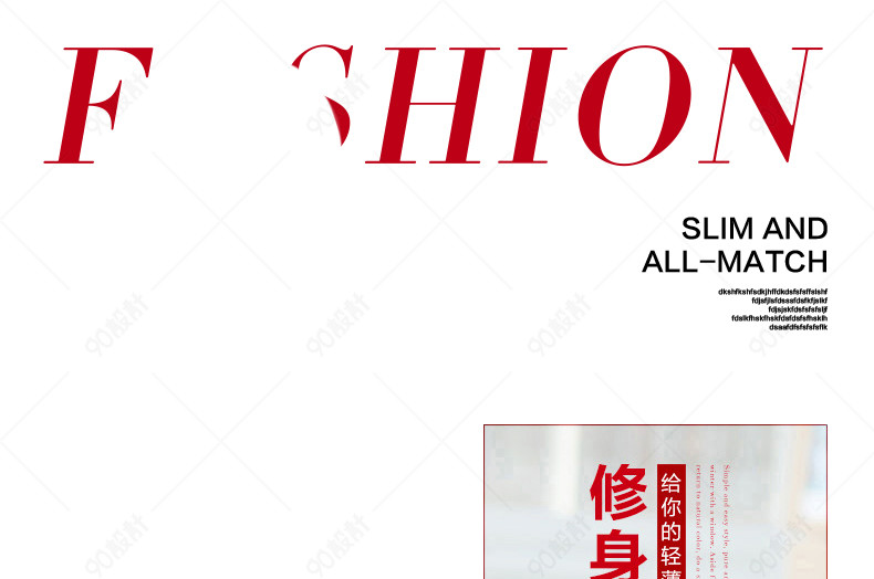 清新简约风时尚女装羽绒详情页模版