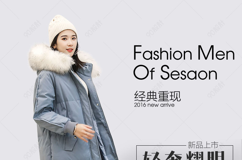 清新简约风男装羽绒详情页模版