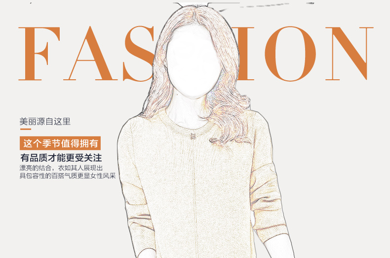 清新简约风时尚女装针织衫详情页模版