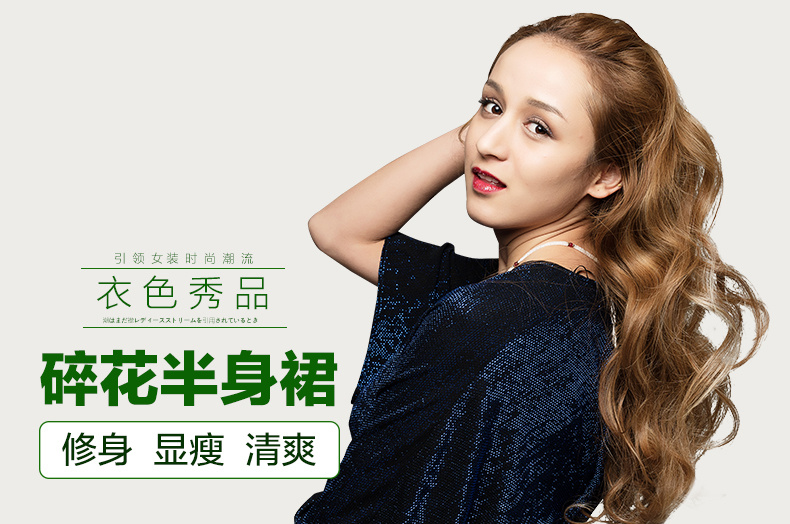 日韩简约女装详情页