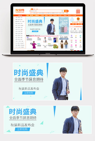 时尚清新几何不规则背景秋季男装服装促销钻展