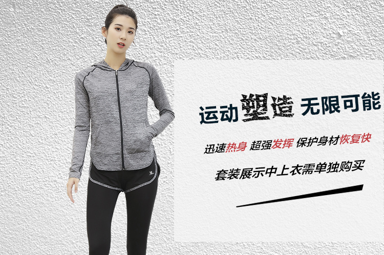 运动时尚男装女装运动衣详情