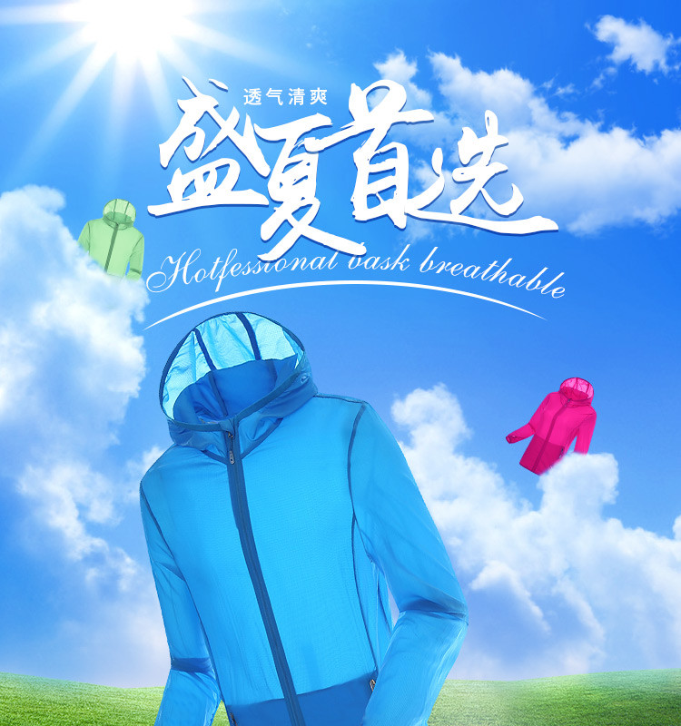 夏季时尚防晒衣户外男女同款运动皮肤衣详情页