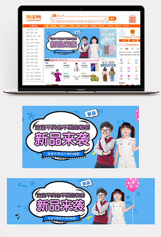 可爱促销童装热闹钻展图海报品销宝直通车