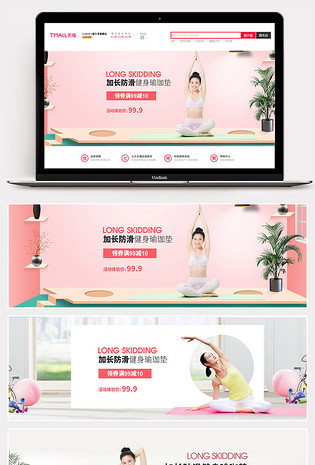 瑜伽垫运动馆日常简约时尚运动健康瑜伽生活垫子