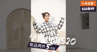 夏季女装孕妇装欧美风笔触钻展模版