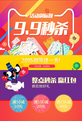 手机端活动专题页精品源文件童装