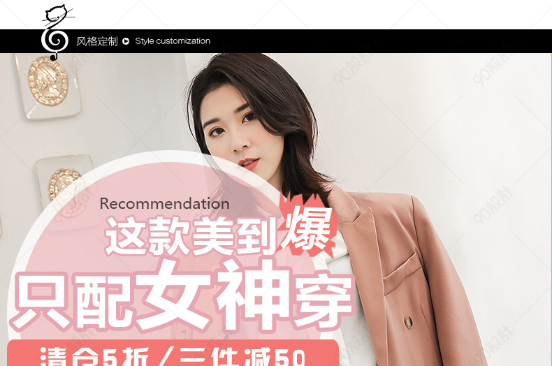 日韩时尚女装上衣详情页下载