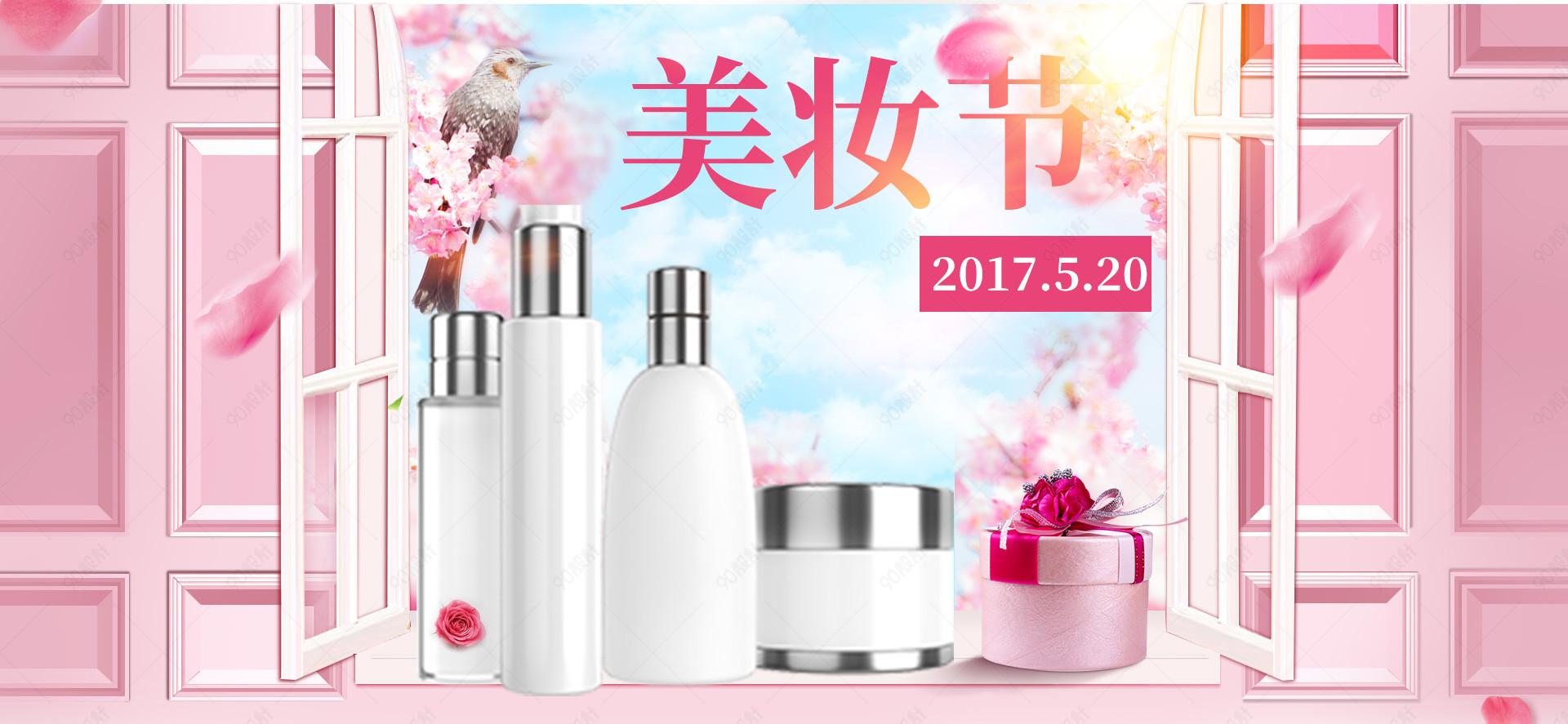 时尚潮流文艺浪漫粉美妆节化妆品全屏海报