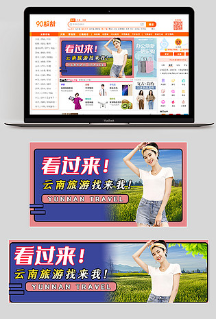 2019云南旅游泸沽湖清新酷炫钻展