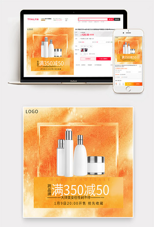 金色梦幻美妆促销化妆品套装海报