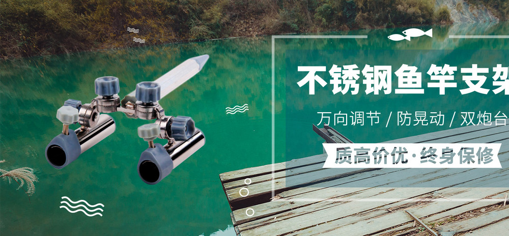 清新简约风垂钓工具全屏海报PSD模版