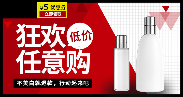 时尚喜庆红色大气美妆女士化妆品海报