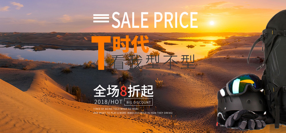 简约小清新运动风户外运动登山包海报