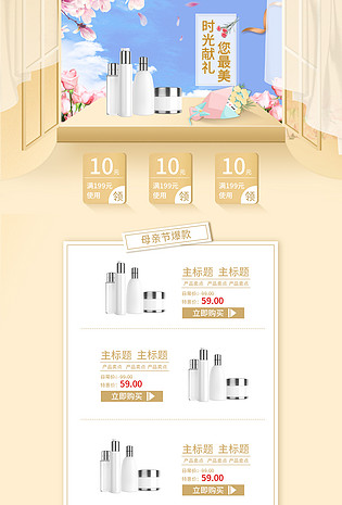 排序:手机海报印刷海报装饰元素效果元素漂浮元素详情页店铺首页主图