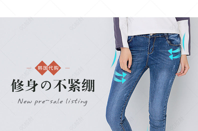 淘宝天猫时尚韩版牛仔裤详情页psd模板
