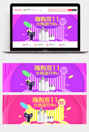 天猫淘宝时尚全屏海报psd模板