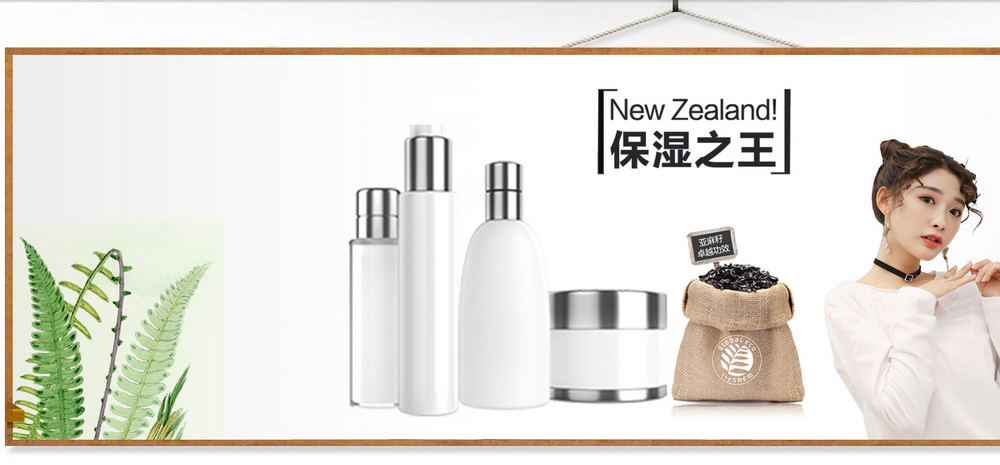 简约日常护肤品通用爽肤水全屏海报banner