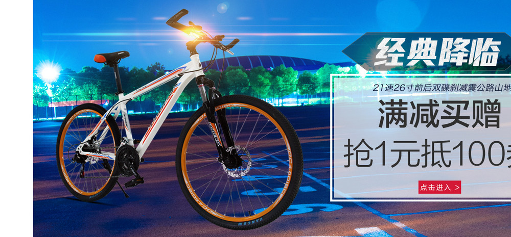 户外运动自行车简约大气海报banner
