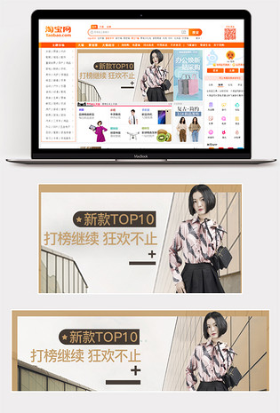 新品女装服装焕新大作战pc无线端通用钻展