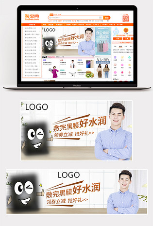 钻展图    可爱    日常活动    美妆     护肤