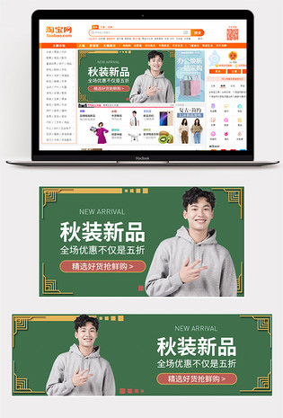 创意时尚秋季男装男装服饰潮流钻展