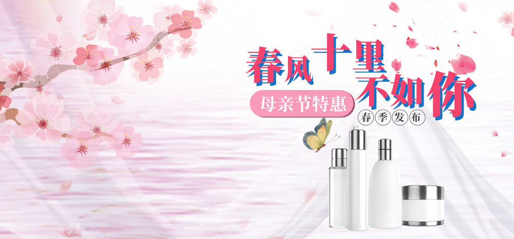 唯美风化妆品套装爽肤水全屏海报psd模板