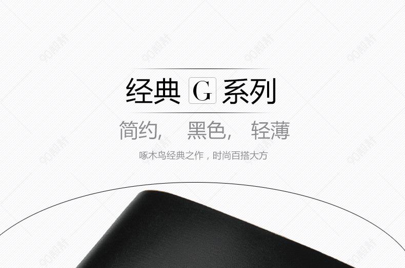 淘宝天猫钱包详情页psd模板下载