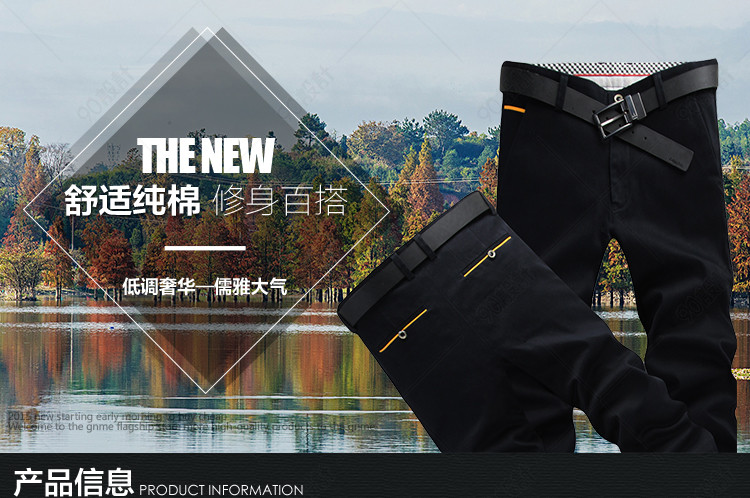 淘宝天猫时尚潮品男装裤子详情免费模板下载