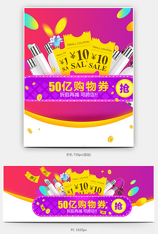 美妆嘉年华海报背景
